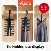 ราคา Trendy New ใหม่ 1 ชิ้น ที่เก็บผ้าผูกคอ ที่จัดระเบียบเข็มขัด ที่แขวนผ้าพันคอและผ้าผูกคอ (42459607421)