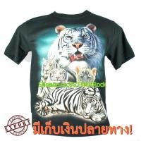 ราคา เสื้อลาย เสือโคร่งสีขาว พร้อมลูก เสื้อยืดสีดำ สกรีนหน้าหลัง ไซร์ยุโรป (1361888045)