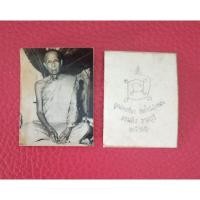 ราคา รูปถ่าย หลวงปู่โต๊ะ ออกวัดถ้ำสิงโตทอง ปี2516 (8516213637)