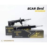 ราคา Washimoto Mitusbishi Lancer E-CAR วาชิโมโตโช๊คอัพรถเก๋งรุ่น มิตซูบิชิ แลนเซอร์ อีคาร์ (12931505320)