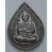 ราคา เหรียญสมเด็จพระพุฒาจารย์ (โต พรหมรังสี) ใหญ่ที่สุดในโลก ณ อุทยานมหาวิหารสมเด็จพระพุฒาจารย์ สีคิ้ว จ.นครราชสีมา (3220845536)