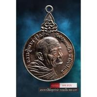 ราคา [ AML8125 ] เหรียญเราสู้ หลวงปู่แหวน สุจิณโณ วัดดอยแม่ปั๋ง จ.เชียงใหม่ ปี 2520 พิมพ์ใหญ่ (56454897732)