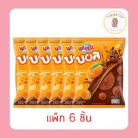 ราคา แคมปัสบอล รสช็อกโกแลตส้ม 48 กรัม (แพ็ก 6 ชิ้น) (57753677518)