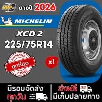 ราคา XCD ยางบรรทุก Michelin XCD2 225/75R14 (1เส้น) ยางปี 26 ยางขอบ14 Free!! จุ๊บลมยาง มิชลิน บรรทุก ราคาส่ง (42166441602)
