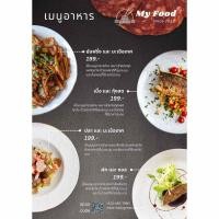 ราคา ป้ายเมนูอาหารตามสั่ง/ป้ายเมนูอาหารA4เคลือบแข็ง /พลาสวูดA4,A3 3 มิลทักแชทก่อนกดสั่ง(สามารถแก้ไขรายการเมนูได้) (43301718055)