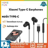 ราคา [พร้อมส่ง] Mi Dual Driver Earphones Type-C - หูฟังไทป์ซี หูฟัง Type C (9351080380)