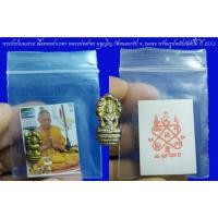 ราคา พระปรกใบมะขาม เนื้อทองฝาบาตร หลวงพ่อสาคร มนุญโญ วัดหนองกรับ จ.ระยอง พร้อมรูปหลังยันต์ปั๊ม ปี 2553 (18437012502)