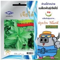 ราคา เมล็ดพันธุ์คุณภาพสูงในสต็อกในประเทศไทยCHIATAI ผักซอง เจียไต๋ โหระพา O023 ประมาณ 750 เมล็ด เมล็ดอวบอ้วนผัก เมล็ดผัก เมล็ (20952464269)