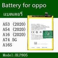 ราคา Battery for oppo แบตเตอรี่ Oppo A53 2020/A54 2020 แบตA53/A54(2020) แบตA16(2020) แบตA74(5G) แบตA16s BLP805 (29352936600)