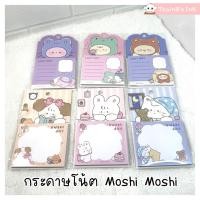 ราคา กระดาษโน้ต Moshi Moshi น่ารัก ลาย แมว หนังสือ กบ โหลปลา หมี โซฟา สุนัข กระรอก กระต่าย ขนม แมว ตุ๊กตาหมี (40475208368)