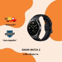 ราคา XIAOMI Watch 2 นาฬิกาสมาร์ทวอทช์รองรับระบบปฏิบัติการ Google WearOS | จอแสดงผล AMOLED 1.43" | รองรับการกันน้ำ 5 ATM (24180698228)