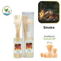 ราคา ก้านไม้หอม กระจายกลิ่น 50 ml. กลิ่น Smoke | เซตกล่อง PVC (27552432814)