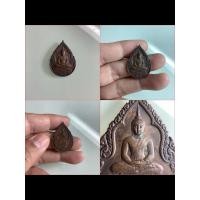 ราคา NO.0462 เหรียญหยดน้ำพระแก้วมรกตขอบกนก ทรงฤดูฝนหลัง ภปร. ฉลองวัดพระศรีรัตนศาสดารามวรมหาวิหาร พ.ศ.2525 เนื้อทองแดงรมดำ (28482376097)