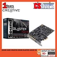 ราคา SOUND CARD (ซาวด์การ์ด) CREATIVE SOUND BLASTER AUDIGY RX (23101685002)