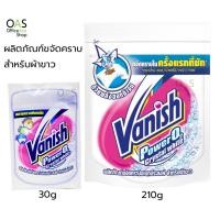ราคา VANISH Power O2 ผลิตภัณฑ์ขจัดคราบอเนกประสงค์ สำหรับผ้าขาว ผงซักฟอก แวนิช พาวเวอร์ โอทู (5313593764)