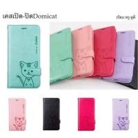ราคา เคส ฝาพับ Domicat สำหรับรุ่น Wiko Sunny4 Sunny5 เคสฝาพับแมว (5687819748)