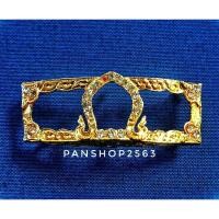 ราคา กรอบเลสหลวงพ่อพัฒน์ รุ่นชนะจน 3 บาท ขนาด 1.5*4.8-5 (2951395475)