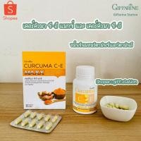 ราคา สารสกัดขมิ้นชัน เคอร์คิวมา ซี-อี แมกซ์ และ เคอร์คิวมา ซี-อี ผสมวิตามินซี วิตามินอี กิฟฟารีน Giffarine Station (25457098477)