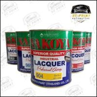 ราคา สีพ่นอุตสาหกรรม นาโกย่า ขนาด 1/4 แกลลอน (1 กระป๋อง) (2436278867)