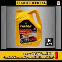 ราคา 5 ลิตรน้ำมันเครื่องยนต์ดีเซล 20W-50 Pulzar Long Life (เพาวซ่าร์ ลองไลฟ์) Z7 ขนาด 5 ลิตร (1377004237)