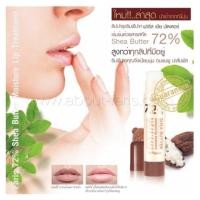 ราคา (แท้100%) Faris Shea Butter Moisture Lip Treatment ลิปบาล์มบำรุง Faris (1589291219)
