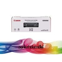 ราคา Canon Cartridge 312 TONER ORIGINAL (180909499)