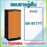ราคา ขอบยางตู้เย็น สำหรับ TOSHIBA รุ่น GR-B177T (1 ประตู) (27931150374)
