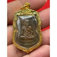 ราคา เหรียญเสมาหลวงปู่ทวดเลื่อนสมณศักดิ์08หลังหลวงปู่ทิม (45252232005)