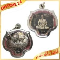 ราคา เหรียญหลวงพ่อเปิ่น วัดบางพระ หัวเสือรุ่น 1 เลี่ยมกรอบสแตนเลส #พระ พระเครื่อง จี้พระ ท้าวเวสสุวรรณ BY ONTIME24 (57055142967)