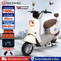 ราคา GOWEI มอเตอร์ไซค์ไฟฟ้า จักรยานไฟฟ้า มอเตอร์1000W มอเตอร์ไซไฟฟ้า Electric Bicycle 48V20Aแบตเตอ 2025 สกู๊ตเตอร์ไฟฟ้า COD (25545344992)