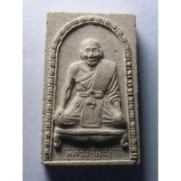 ราคา พระผงรูปเหมือนหลวงปู่แจ้ง วัดใหม่สุนทร (วัดโนนสูง) จังหวัดนครราชสีมา (14948490168)