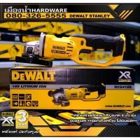 ราคา DEWALT เครื่องเจียรไร้สาย 4 นิ้ว 18V. รุ่น DCG412N มอเตอร์แปรงถ่าน (ตัวเปล่า)ไม่รวมแบต รับประกันศูนย์ 3 ปี / DCG412 (8564815348)