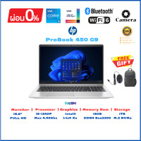 ราคา HP ProBook 450 G9 i5-1240P/16GB/1TB ประกันศูนย์ไทย (ผ่อนผ่านบัตร 0% นาน 10 เดือน) (23667835821)