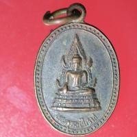 ราคา Z002 เหรียญพระเก่าๆ เหรียญพระพุทธชินราช หลังหลวงพ่อ ที่ระลึกในงานผูกพันธสีมา อ.โกรกพระ (6677836973)