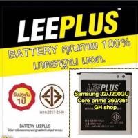 ราคา แบตเตอรี่ Samsung J2 J200G Core prime G360 G361(2000mAh)ยี่ห้อleeplus แท้ (2447812271)