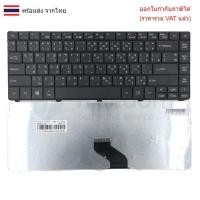 ราคา KEYBOARD คีย์บอร์ด Acer Aspire E1-421,E1-421G,E1-431,E1-431G,E1-471,E1-471G P/N:AEZQZ-01010 ไทย-อังกฤษ (24844739669)