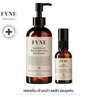 ราคา FYNE BHA Clarifying Serum & FYNE Gel Cleanser 250 g. [ฟายน์ | # S G] 1780.- (27057087798)