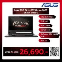 ราคา Notebook Asus ROG Strix G531GU-AL060T (Black plastic) (A0126202) (3433469131)