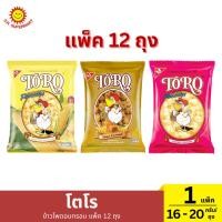 ราคา [แพ็ค12ถุง]โตโร ข้าวโพดอบกรอบ แพ็ค 12 ถุง (27720981322)