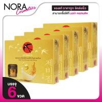 ราคา [5 กล่อง] เครื่องดื่มรังนก BONBACK บอนแบค รังนก สำเร็จรูป สูตรผสมโสม [6 ขวด] (25570726468)