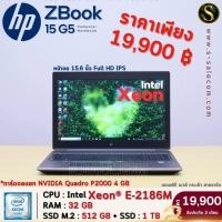ราคา HP ZBook 15 G5 โน๊ตบุ๊ค Notebook Second Hand โน๊ตบุ๊ค มือสอง (24064839409)