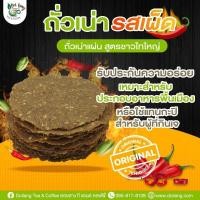 ราคา ถั่วเน่าแผ่น ถั่วเน่ารสเผ็ดชาวไทใหญ่ถั่วเน่าทรงเครื่อง(ขนาด 100 กรัม) คุณภาพดี หมักพิถีพิถันจน รสชาติจัดจ้านถึงเครื่อง (12660200400)