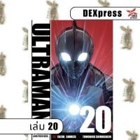 ราคา ULTRAMAN อุลตร้าแมน [หนังสือการ์ตูน] (3306254938)
