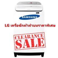 ราคา [ผ่อน0% 10ด] Samsung เครื่องซักผ้าฝาบน WA16T6260WW/ST 16 กก. Inverter (ชลบุรี ส่งฟรี) (10104301622)