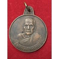 ราคา หลวงปู่หมุน ฐิตสีโล เหรียญรุ่นหมุนเงิน หมุนทอง 999 ล้าน วัดบ้านจาน ศรีษะเกษ (14378592245)