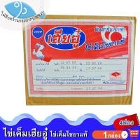 ราคา ไต๋ฮ๊อด ไข่เค็มเฮียอู๋ ไข่เค็มไชยาแท้ 4ฟอง 1กล่อง ไข่เค็ม ไข่เค็มไชยา ต้นตำรับเจ้าเก่า OTOP แดง มัน (29279393762)