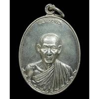 ราคา หลวงพ่อเกษม เขมโก เหรียญกองพันลําปาง ปี17 เนื้อเงิน รับประกันความสวยผิวเดิมๆ (53503671615)