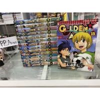 ราคา หนังสือการ์ตูน Golden Age ไอ้หนูแข้งทอง เล่ม1-15ครบจบ มือสอง สภาพบ้าน สวยๆ ยกเซ็ต (11116521533)