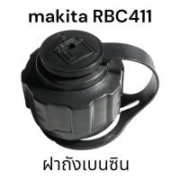 ราคา MAKITA / มากีต้า RBC411 ฝา ถังน้ำมัน เบนซิน เชื้อเพลิง เครื่องตัดหญ้า มากีต้า RBC411 M (42310203690)