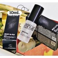 ราคา พร้อมส่งสเปรย์Muf Ever Mist & Fix 10ml. (41564152293)